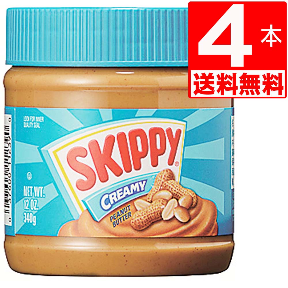 市場 SKIPPY ピーナッツバタークリーミー スキッピー