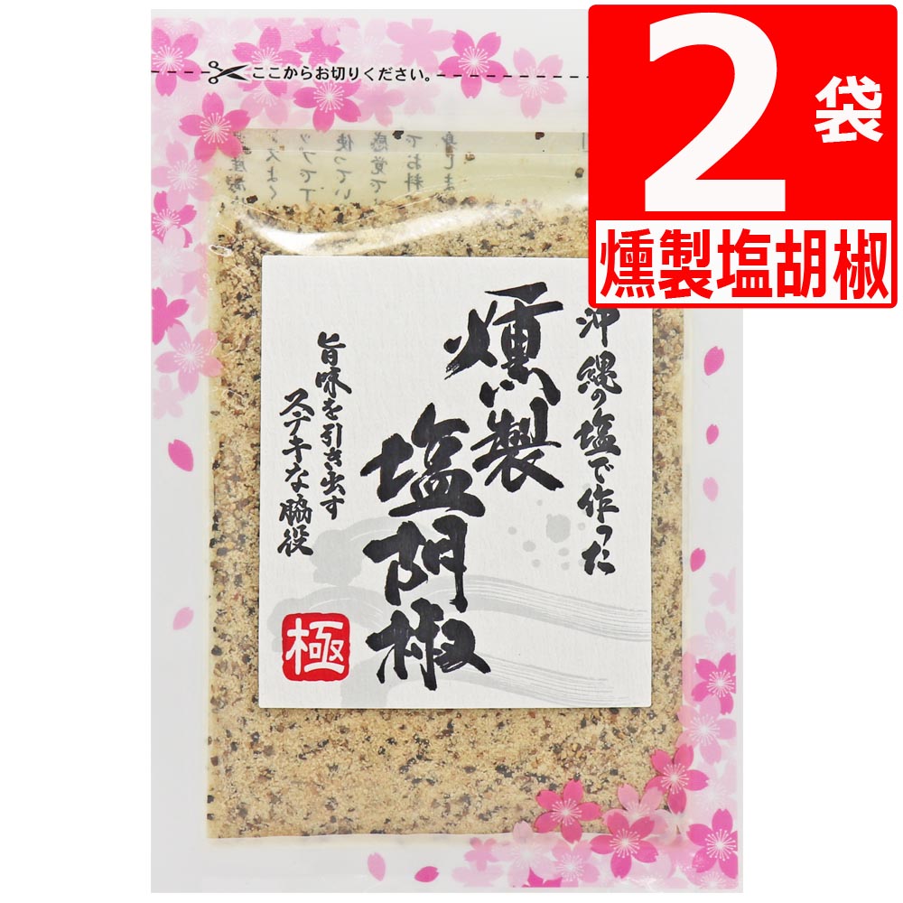 楽天市場】沖縄の海水塩 青い海あらじお 1kg×2袋 [送料無料] ミネラル豊富 : マルサンストア 楽天市場店