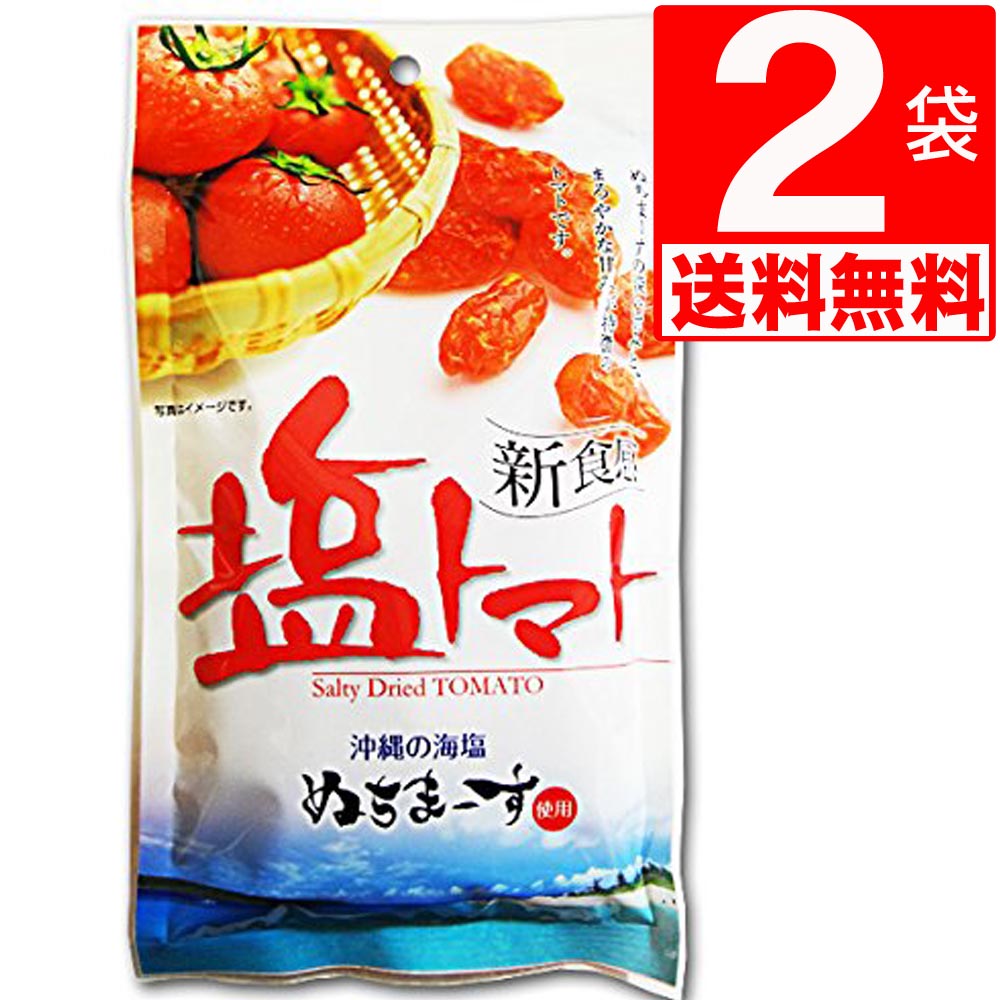 楽天市場】沖縄県産 海水塩 ぬちまーす 仕上げ＋紀州産梅 梅 塩トマト 110g×30袋 [送料無料]ドライトマト ドライフルーツ : マルサンストア  楽天市場店