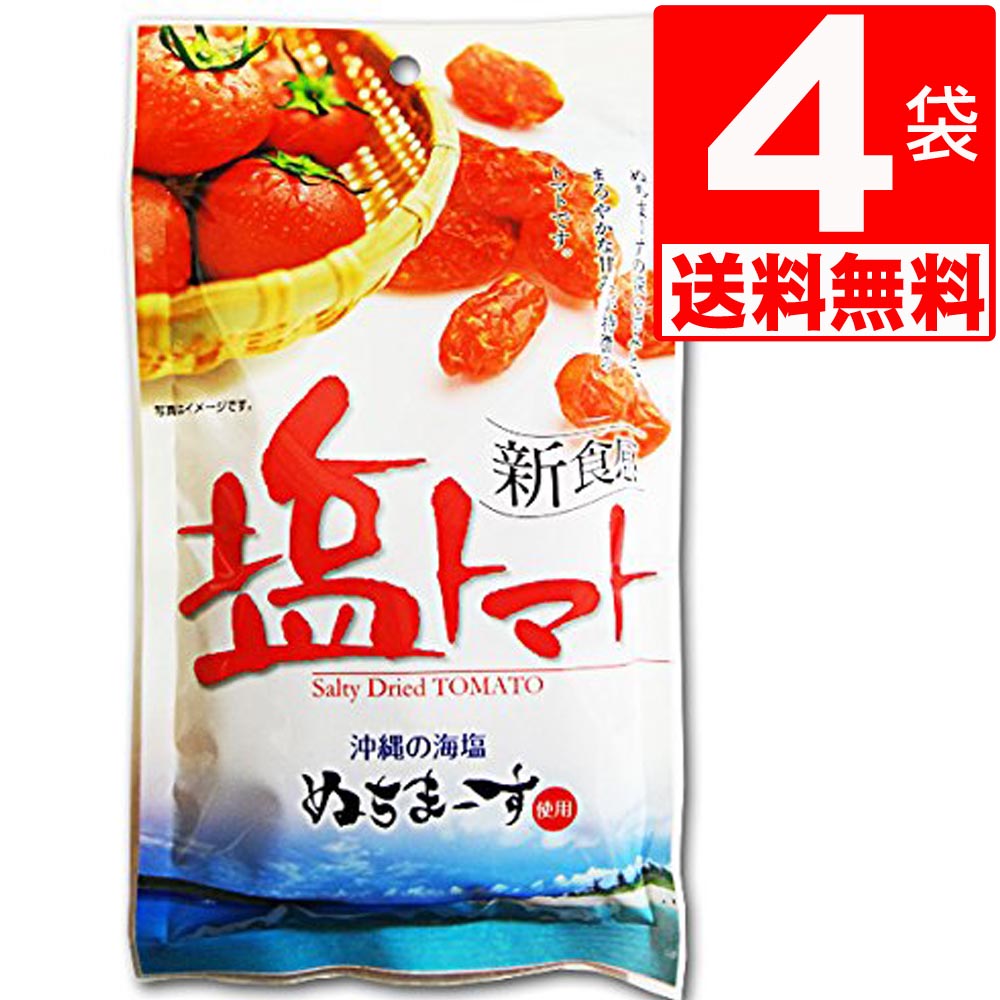 【楽天市場】沖縄県産 海水塩 ぬちまーす 仕上げ＋紀州産梅 梅 塩トマト 110g×30袋 [送料無料]ドライトマト ドライフルーツ :  マルサンストア 楽天市場店