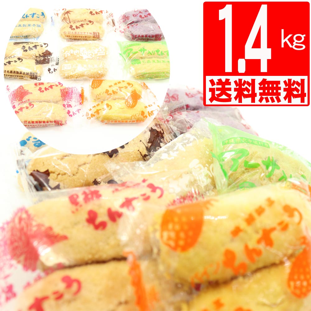 「ちんすこう」 楽天市場】【ちんすこう】訳あり 送料無料 200袋入り 計400個の