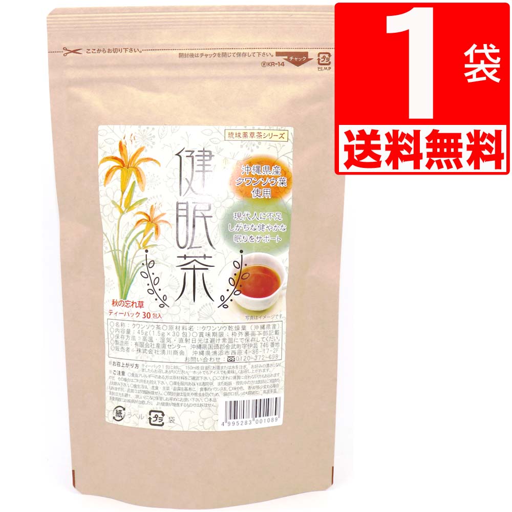 沖縄長生薬草 月桃茶 ティーパック 2g×20包