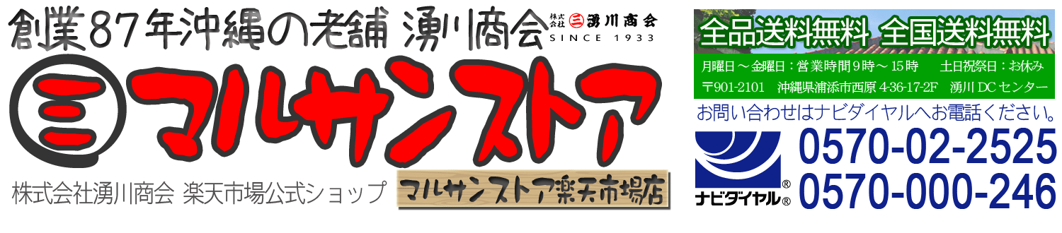 楽天市場 マルサンストア楽天市場店 マルサンストア 楽天市場店 トップページ 楽天市場 マルサンストア楽天市場店 マルサンストア 楽天市場店 トップページ