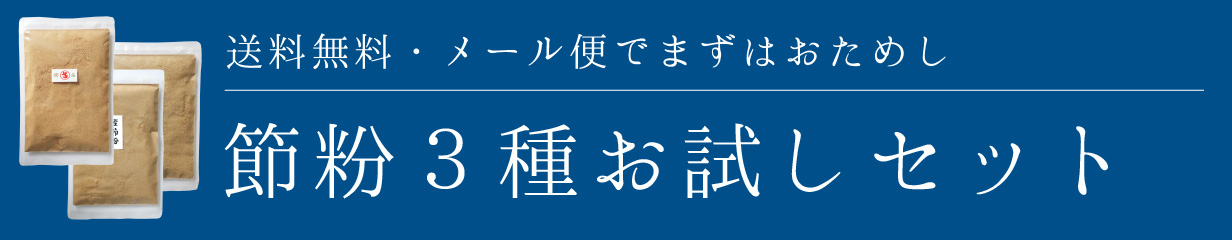 楽天市場】＼3,980円以上で送料無料／ だし屋の薄削り 『マグロ節』 500g入り 宅配便発送 単品価格 ( 無添加 鰹節よりもスッキリ 上品だし 花 かつお 薄削り 鰹節) (業務用) : だし屋のマルサヤ