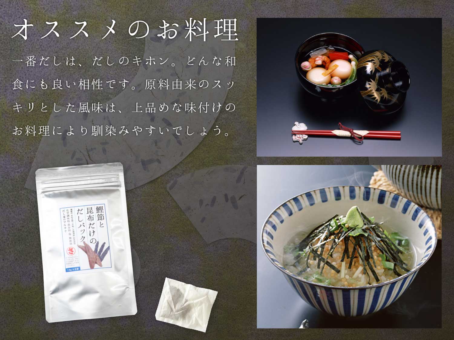 40 Offの激安セール 2個以上で送料無料 だし屋のだしパック 鰹節と昆布だけ 10gパック 8個 メール便 単品 簡単 一番だし 無添加 二年物 鰹節 本枯節 北海道産 利尻昆布 Whitesforracialequity Org