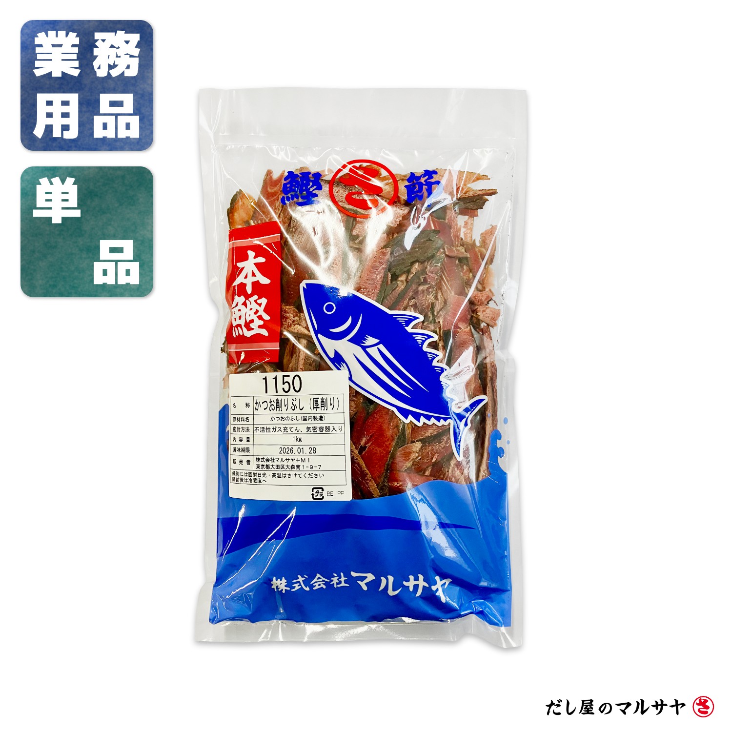 （鰹）まとめ買い　9点 楽天市場】鰹節 枯節 厚削り 1kg 業務用 お徳用 大容量 厚切り 薩摩産