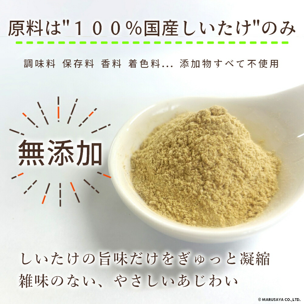 ふりふり椎茸