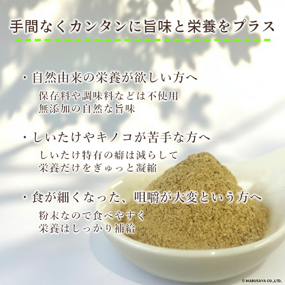 ふりふり椎茸