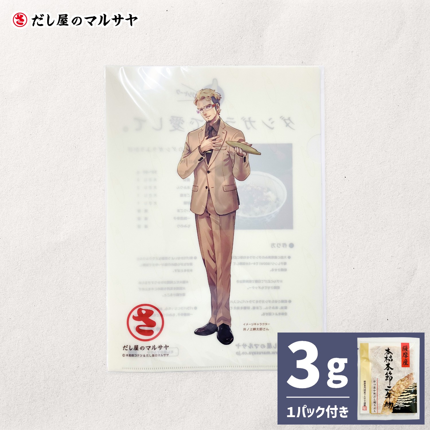 楽天市場】防犯 「 いかのおすし 」 （子供を守る標語入り