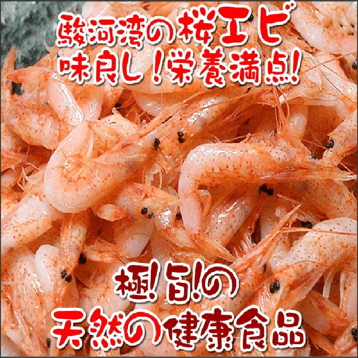 サクラ海老様 リクエスト 6点 まとめ商品 楽天市場】【2023新物】期間限定! 駿河湾名産桜海老 釜揚げ 桜