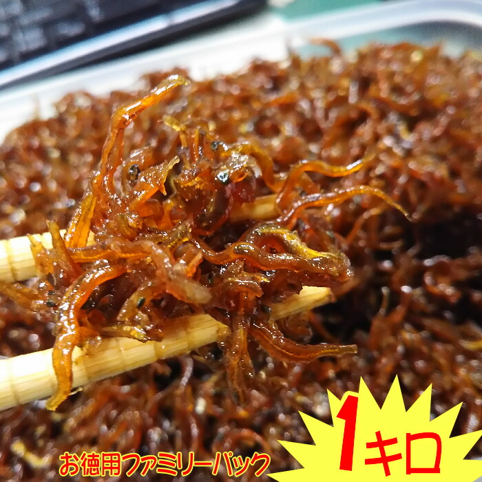 【送料無料】2025新物(3/12解禁)！ 神戸中央市場 淡路島近海の瀬戸内産　いかなごのくぎ煮　1kg　無添加　お得ファミリーパック　釘煮 イカナゴ【北海道・沖縄は別途送料かかります】