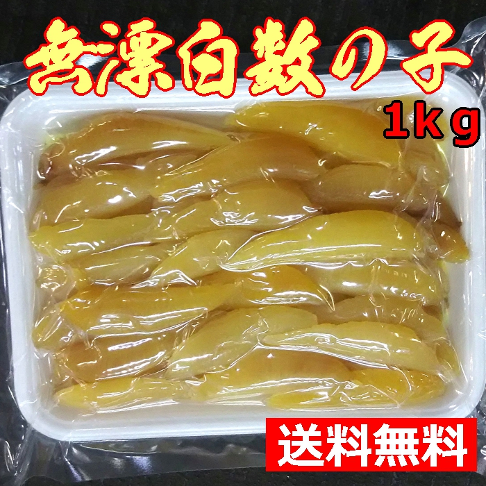 1500円 最大46%OFFクーポン 塩数の子 折れ パリパリ特上 1kg