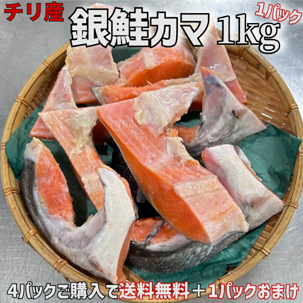 鮭 北海道産・以西船獲り 4月時しらず鮭切身詰合せ【eGift