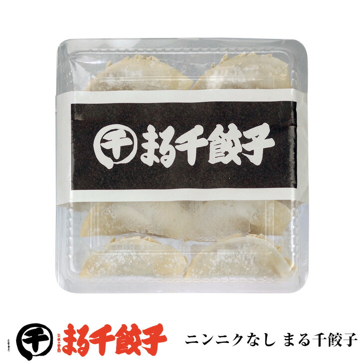 餃子 MASTERLISE ninnikunashi-001.jpg