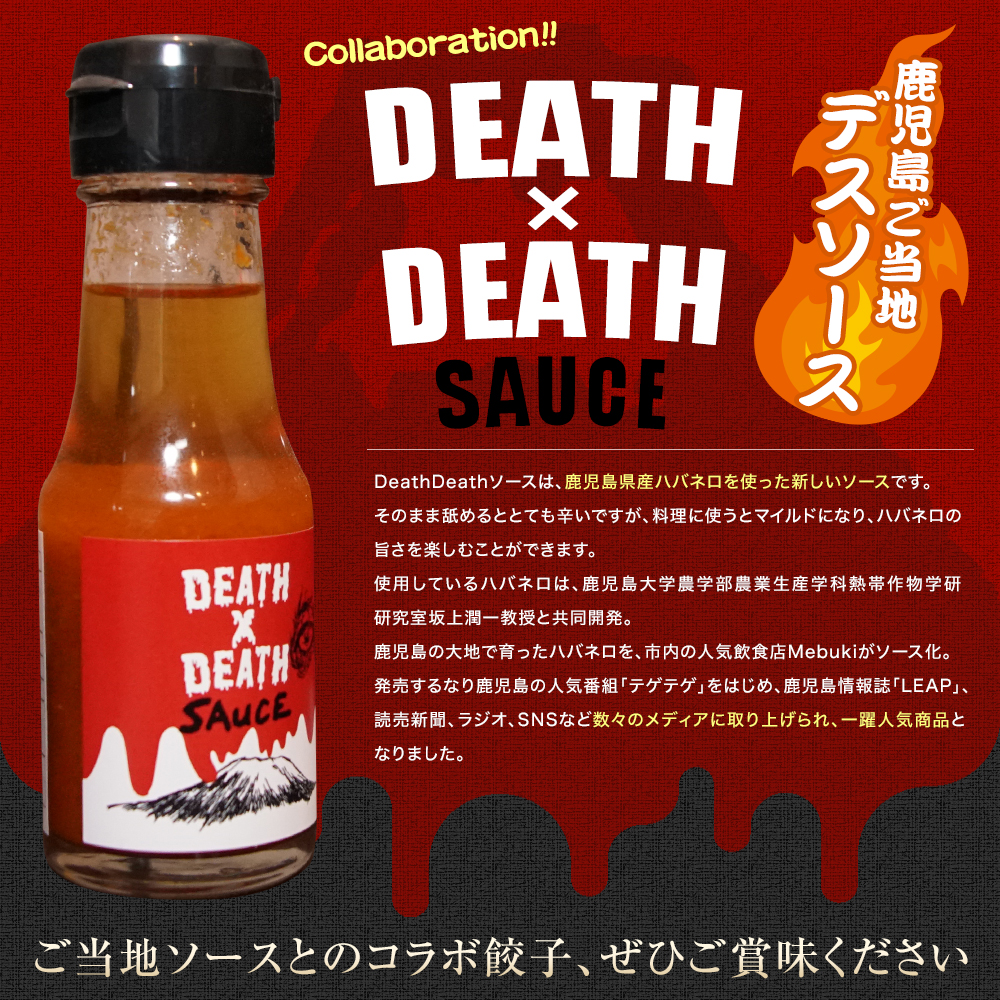 楽天市場 Deathxdeath餃子 デスデス餃子10個入り 冷凍餃子 鹿児島 まる千餃子