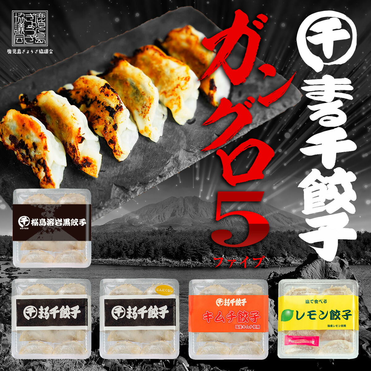 楽天市場】【送料無料】まる千餃子100個【お徳用横綱パック】50