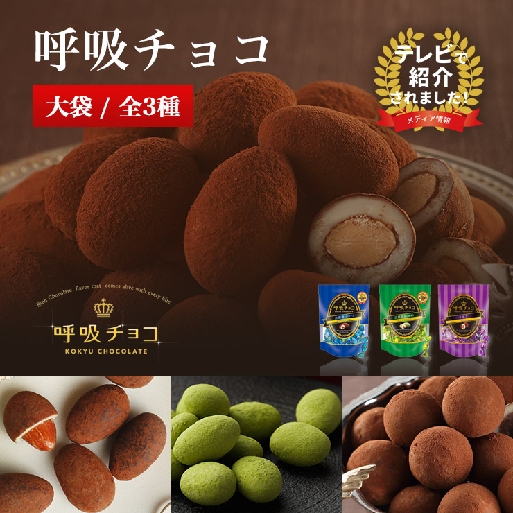 Qrazy Chocolate クレイジーチョコレート | ニセチョコ