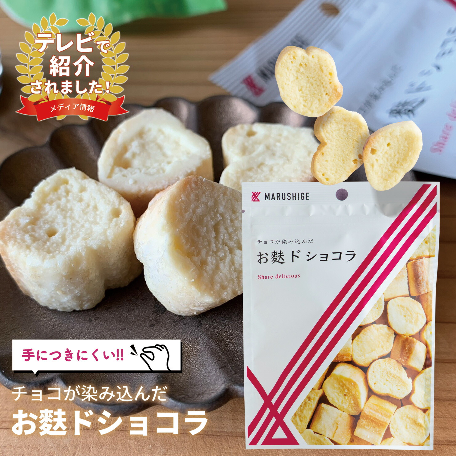 ❤︎いちごちょこぱんページ❤︎ Amazon | 【まるしげ公式】チョコが染み込んだいちご5袋セット 1