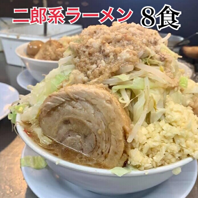 楽天市場 二郎系 神豚 とんこつラーメン 有名店 スープ 送料無料 ギフト 冷凍 １０食 二郎 とんこつ 豚骨 豚骨スープ 通販 宅配 チャーシュー チャーシュー麺 とろとろ 焼き豚 焼豚ラーメン らーめん 大分の二郎系 店舗直送 濃厚豊潤 神豚１０枚付き まるしげ オーション
