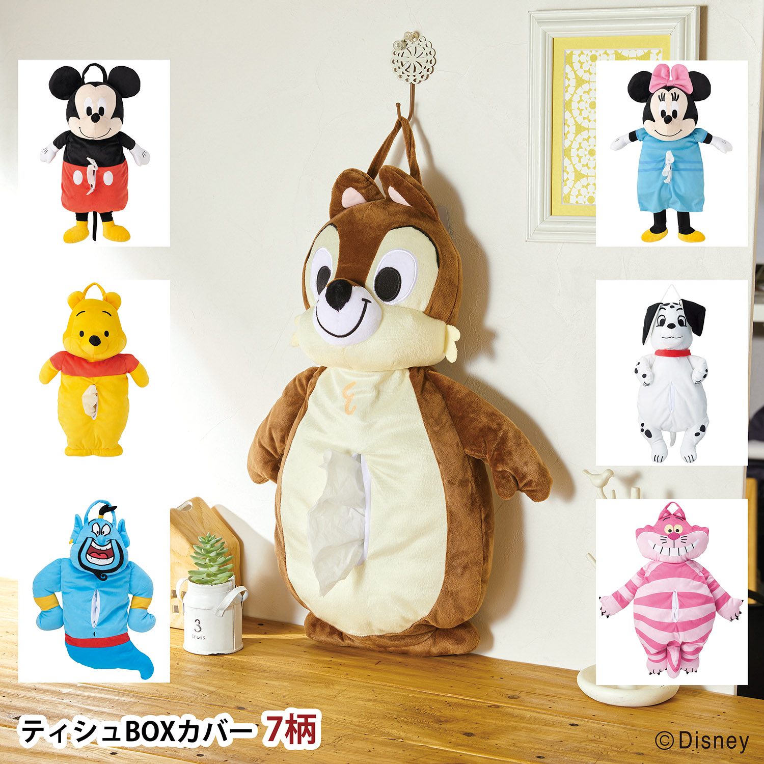 楽天市場】Disney ぬいぐるみみたいなティッシュボックスカバー 壁掛け