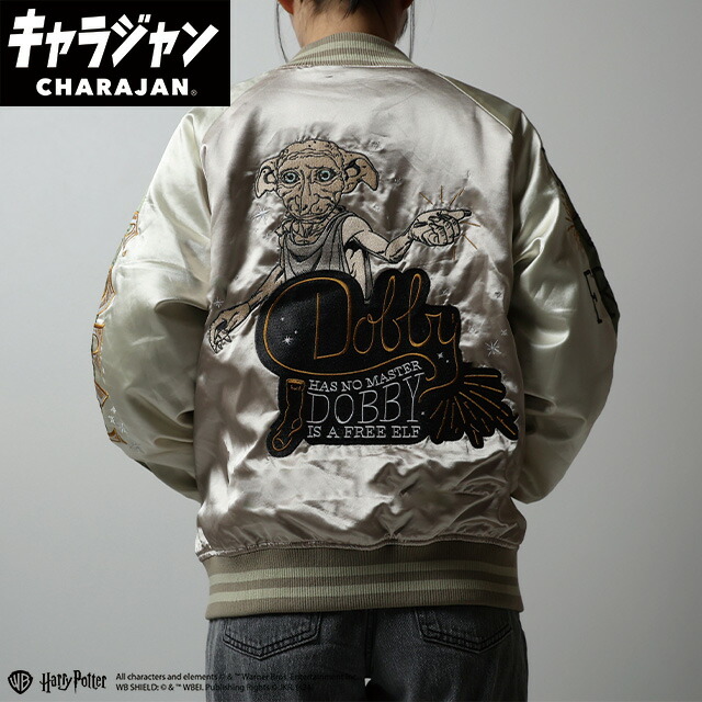 楽天市場】キャラジャン ハリー・ポッター 魔法省 スカジャン L : 丸眞