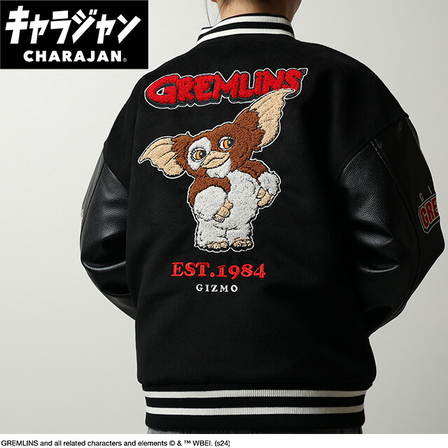 最終値下げ! グレムリン Gizmo 刺繍　スタジャン 最終値下げ! グレムリン Gizmo 刺繍 スタジャン - メルカリ