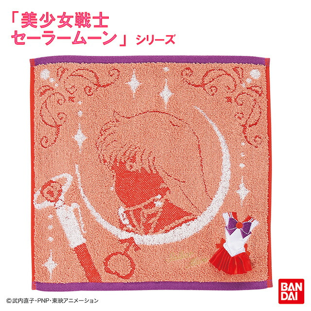 受注生産品 美少女戦士セーラームーン バスタオル2点セット➕ミニ