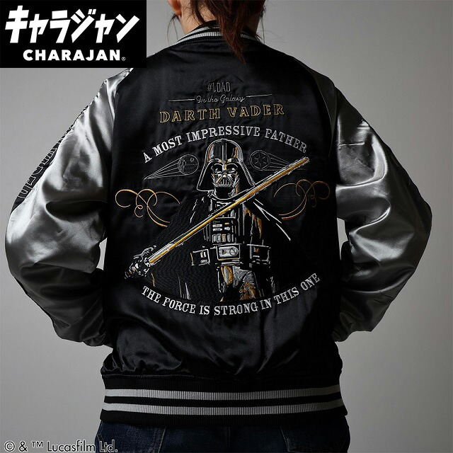 STAR WARS スター・ウォーズ 皇帝のロイヤル・ガード スカジャン 楽天市場】STAR WARS スター・ウォーズ 皇帝のロイヤル・ガード