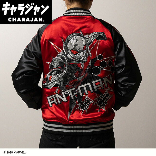 キャラジャン アントマン クールアタック スカジャン L