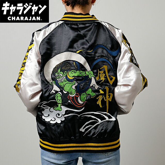 【キャラジャン】一般「風神」 スカジャン(3L)