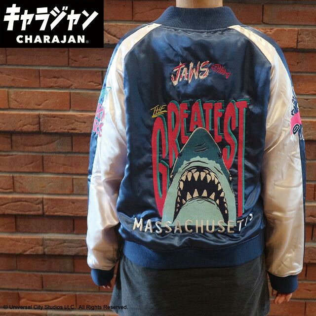 キャラジャン スカジャン ジョーズ グレイテストシャーク L｜丸眞online shop店