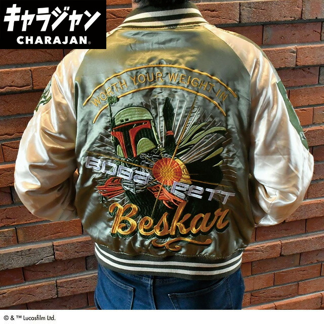 楽天市場】キャラジャン STAR WARS スター・ウォーズ ボバ・フェット