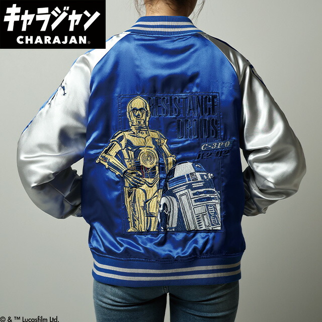 楽天市場】STAR WARS スター・ウォーズ 皇帝のロイヤル・ガード