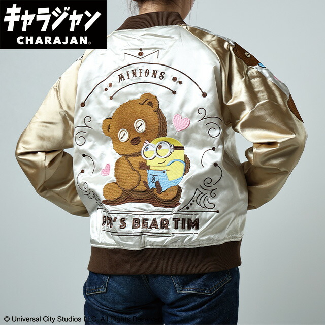 ユニバーサルスタジオジャパン　ミニオンスカジャン スタジャン – ユニバーサル・スタジオ・ジャパン オンラインストア