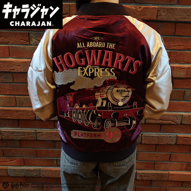丸眞 ハリーポッター スカジャンF クィディッチ柄 [No