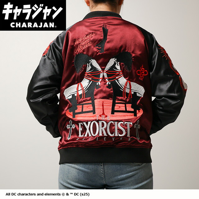 楽天市場】キャラジャン 葛飾北斎 凱風快晴スカジャン スカジャン L