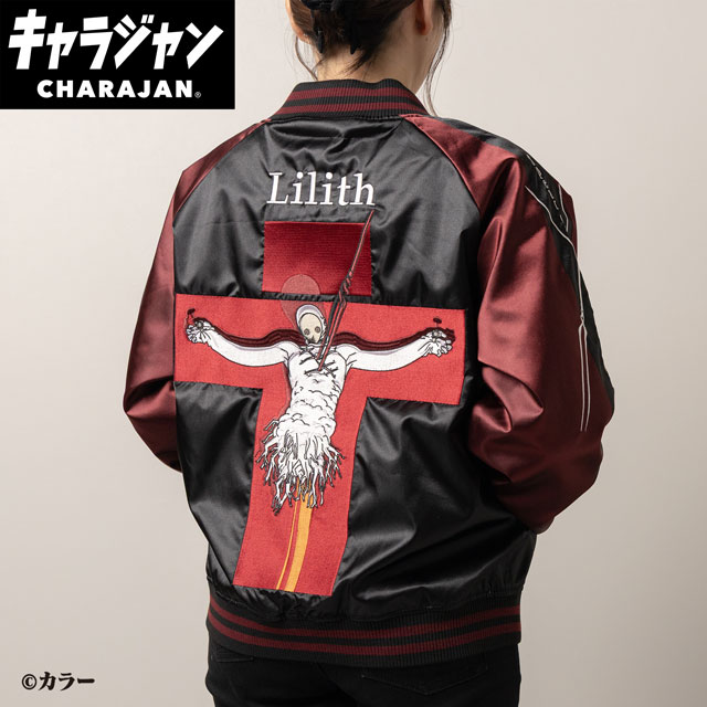キャラジャン エヴァンゲリオン リリススカジャン スカジャン L