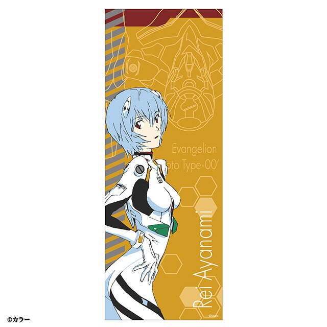 楽天市場】エヴァンゲリオン 伊達 手ぬぐい : 丸眞online shop楽天市場店