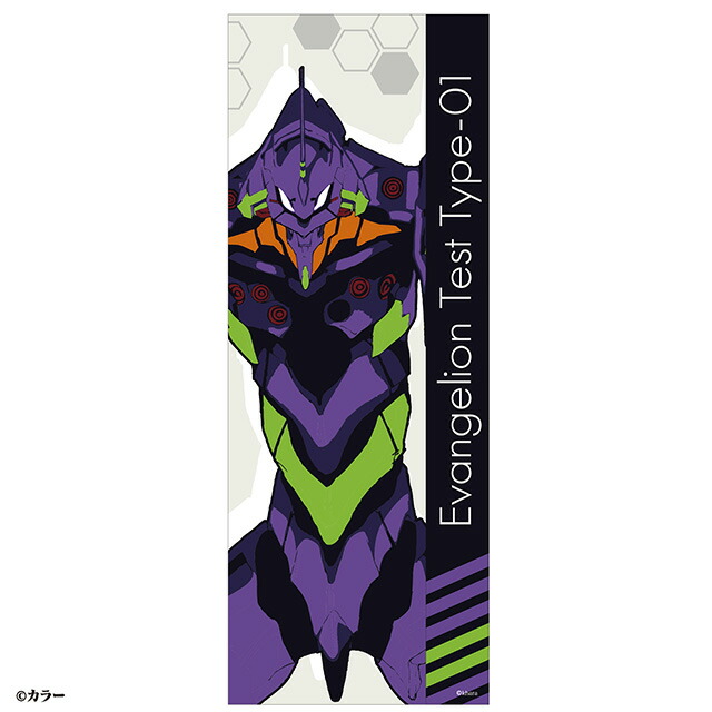 楽天市場】エヴァンゲリオン 伊達 手ぬぐい : 丸眞online shop楽天市場店