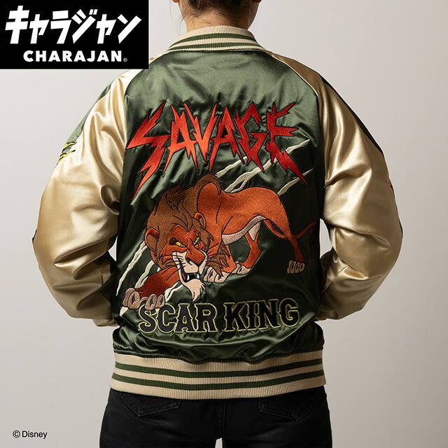 楽天市場】キャラジャン キャスパー ゴーストルック スカジャン L