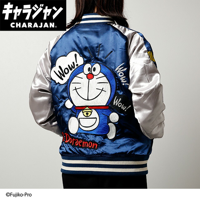 【キャラジャン】I'm doraemon ドラえもん ウェアリングドラえもん スカジャン(L)｜丸眞online shop店