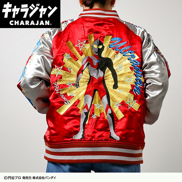 【キャラジャン】ULTRAMAN ウルトラマン スカジャン(3L)｜丸眞online shop店