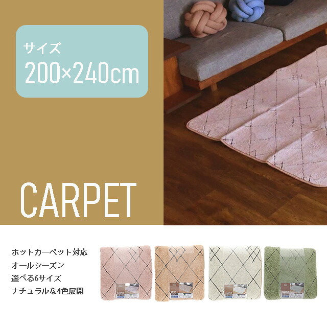 パフ ホットカーペットカバー 200×240cm OPIST