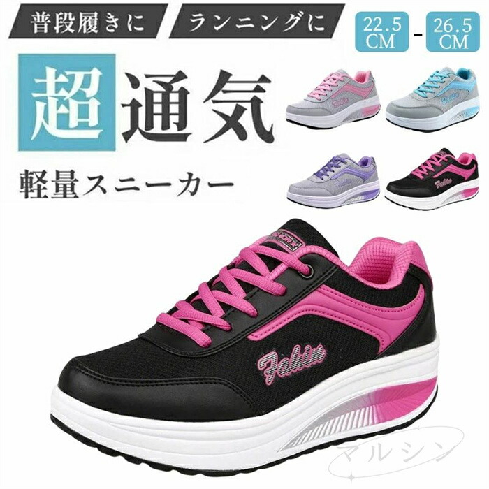 楽天市場】スニーカー レディース 人気 ウォーキングシューズ
