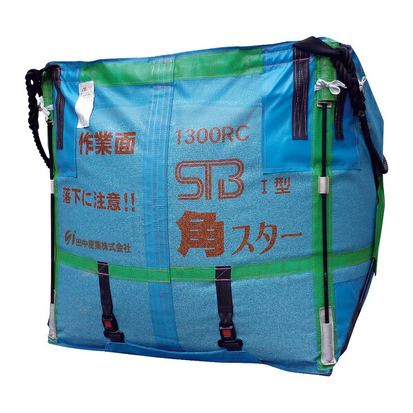 田中産業 スタンドバッグ角スター『1型1操作式』1300リットル (ライスセンター仕様 自立式コンテナ 籾)|マルショー