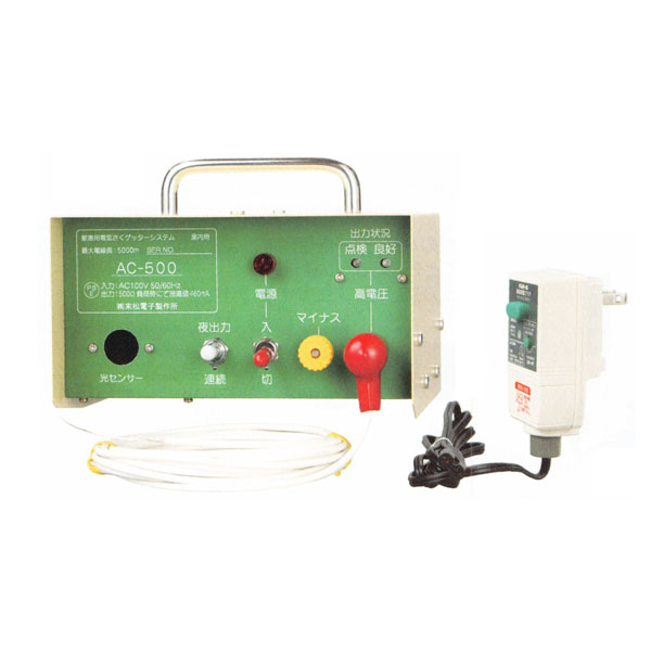 末松陰電子 明かり駒寄せ本器 『AC-500』 (品番 110) (電親しみやすい 電柵 ゲッターシリーズ)