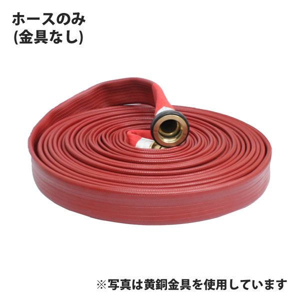 岩崎製作所 消防散水用ホース 『ストロングライン アルファ 50A&times;20m巻』ホースのみ:金具なし 未検定品 (品番 01STRA5020X) (消防ホース 散水ホース)｜マルショー