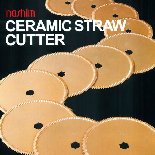 コンバイン用カッター刃『セラミックストローカッター 10枚セット』外径180mm 穴径27mm 斜刃(皿) (品番 61482) (ナシモト工業製)
