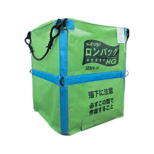 三洋 ロングバックSP AML-13N 籾袋 運搬 乾燥 メッシュ 米