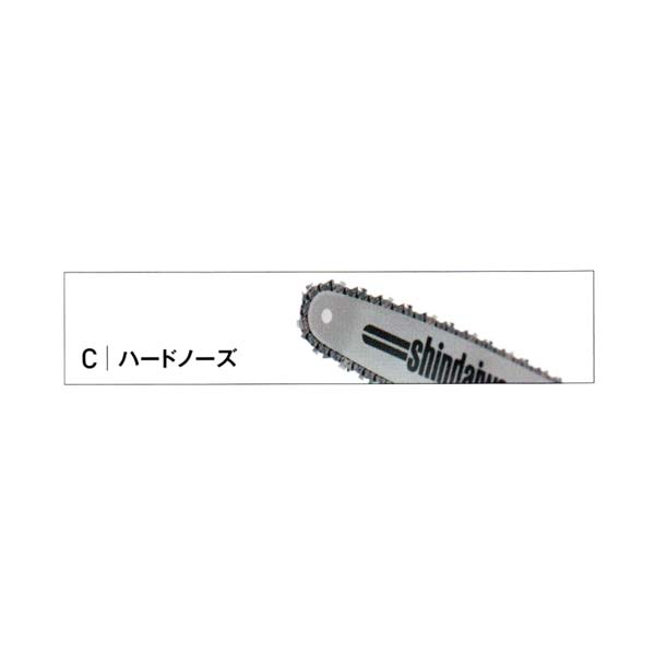 SHINDAIWA 新ダイワ チェンソー純然たる部分品 ガイドバー 『ハードノーズ 400粍』25AP-86 用 (品番 X104-000011) (チェーンソー 純然たる部分品)